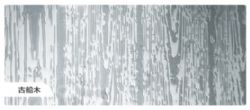 Cast aluminum plate series古船木