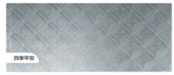 Cast aluminum plate series四季平安